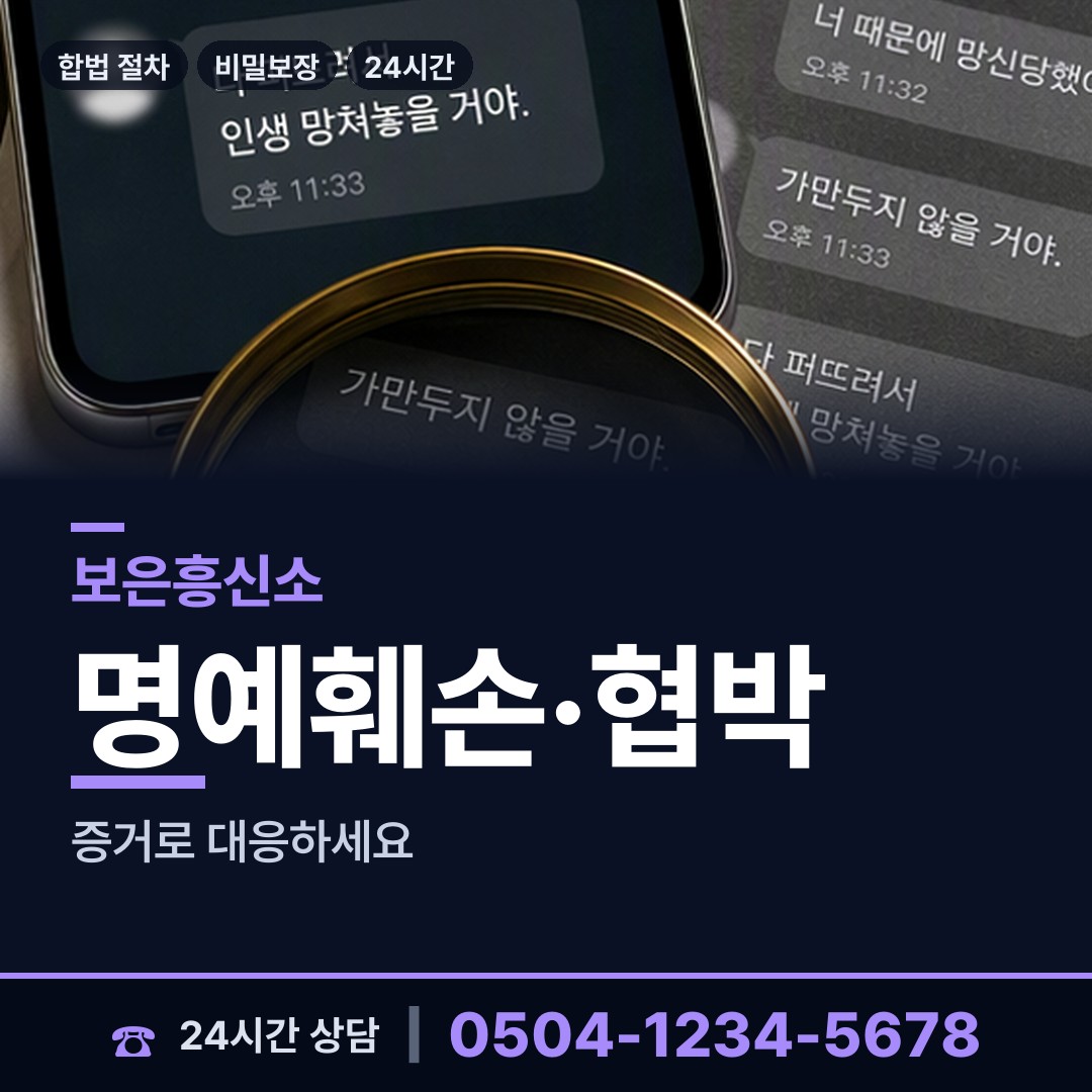 보은 장안면 채무자추적 상담 안내