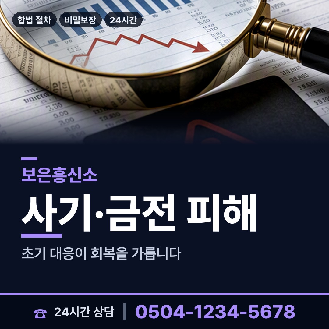보은 장안면 내연남조사 상담 안내