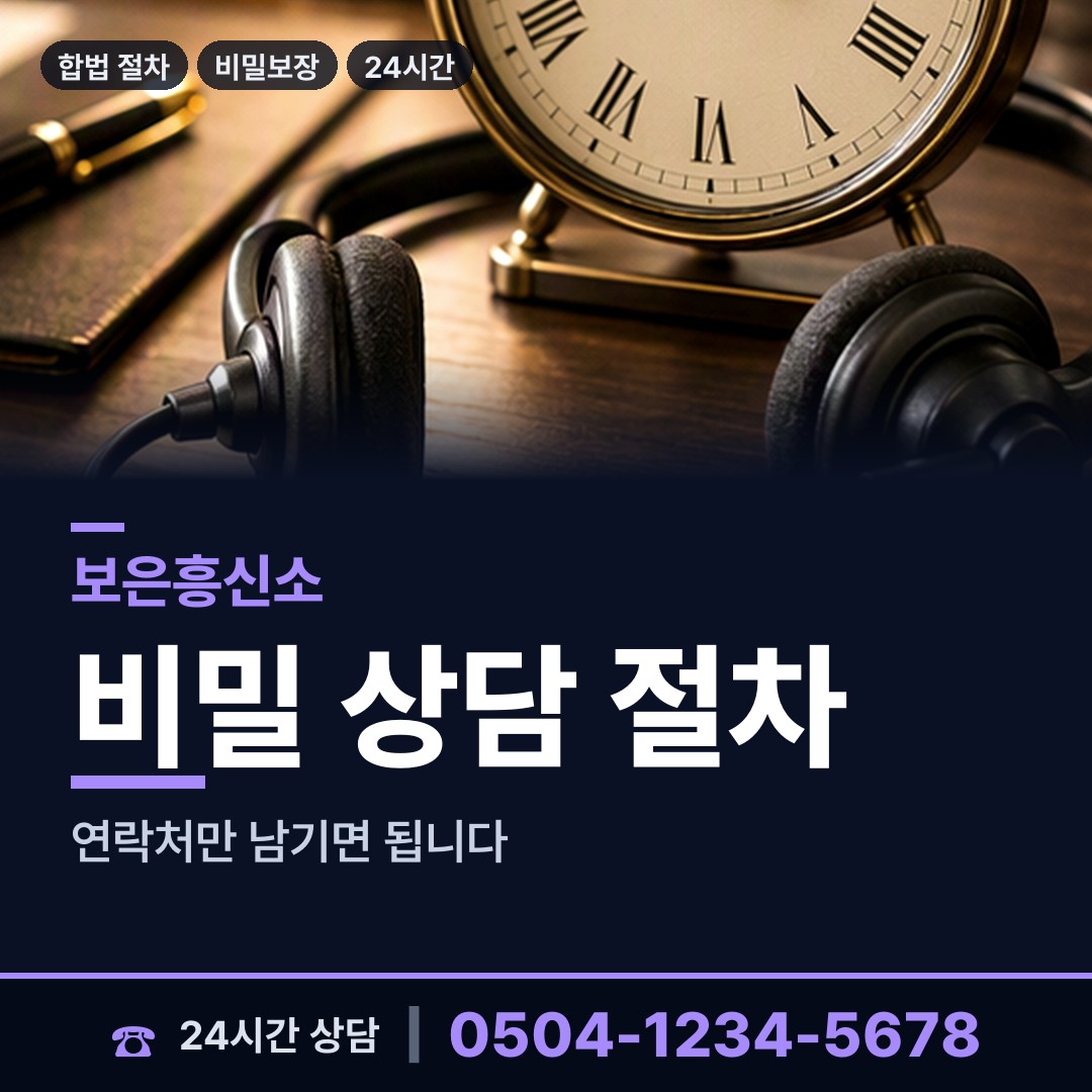 보은 장안면 사업파트너조사 상담 안내