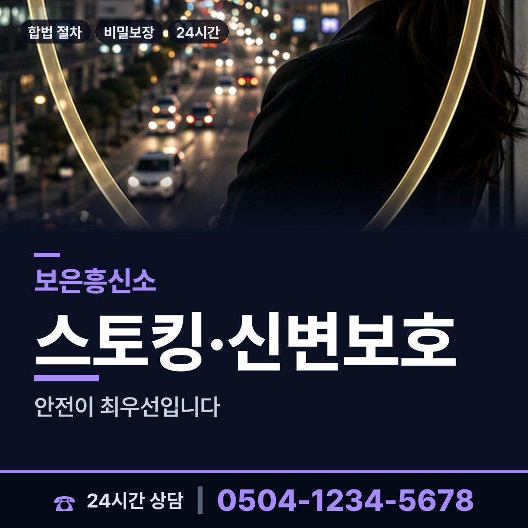 보은 장안면 심부름센터추천 상담 안내